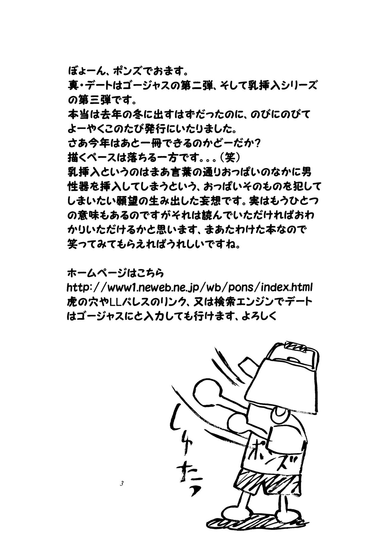 Ayane hisou no oppai-hen page 3 full