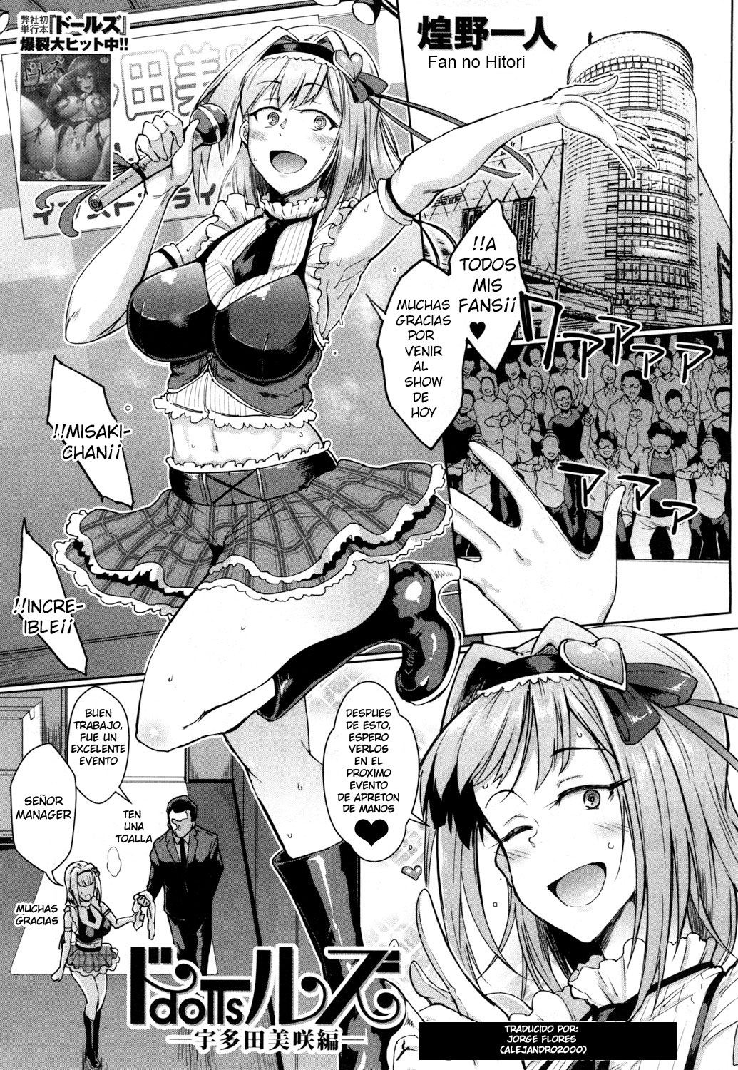 Dolls -Utada Misaki Hen- page 1 full