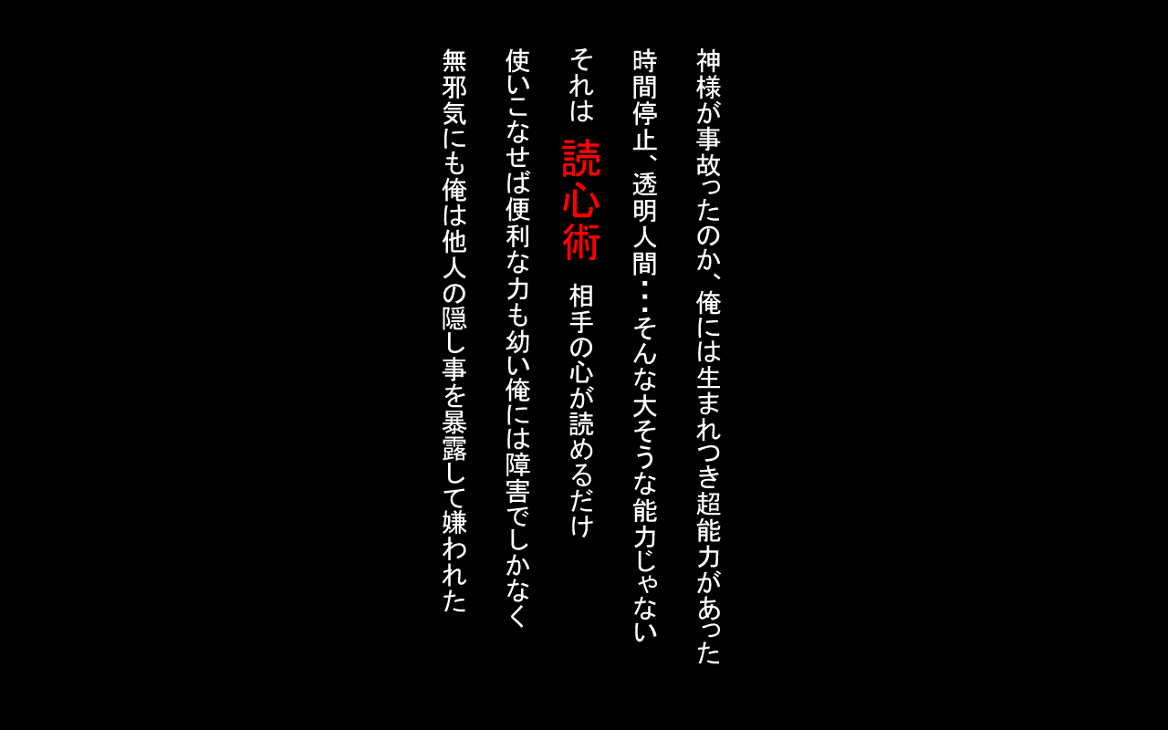 催眠支配～俺をパシリ扱いした女に復讐する～ page 2 full