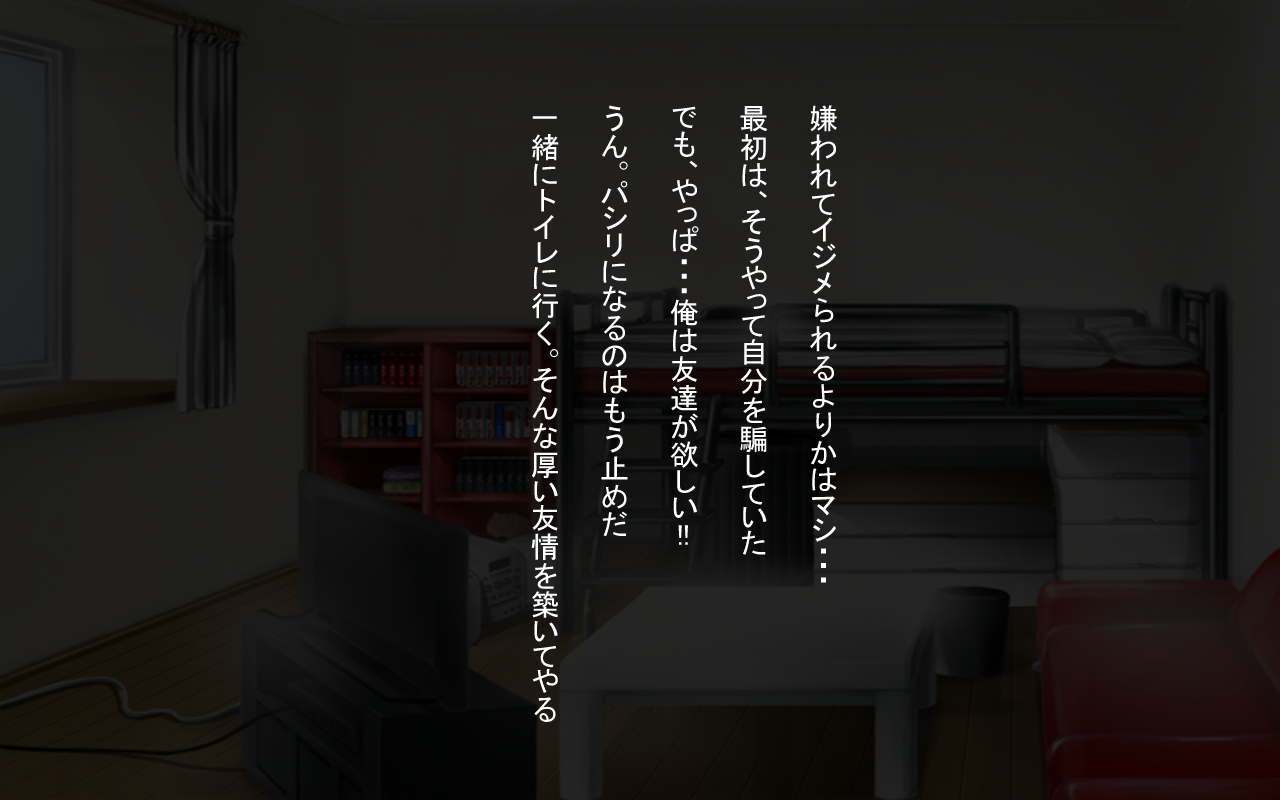 催眠支配～俺をパシリ扱いした女に復讐する～ page 4 full