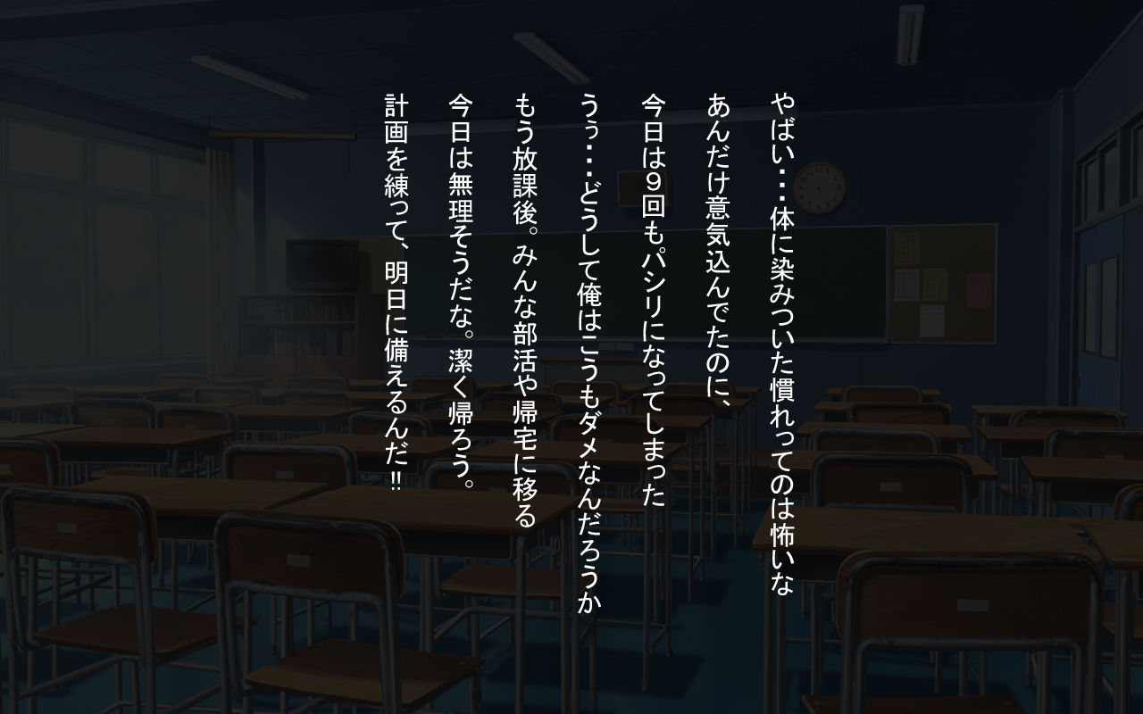 催眠支配～俺をパシリ扱いした女に復讐する～ page 6 full