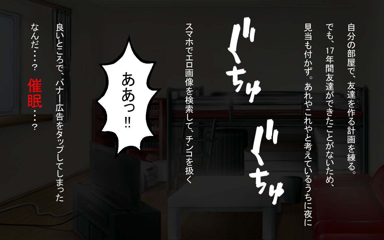 催眠支配～俺をパシリ扱いした女に復讐する～ page 7 full