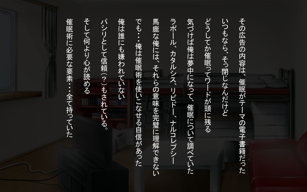 催眠支配～俺をパシリ扱いした女に復讐する～ page 8 full