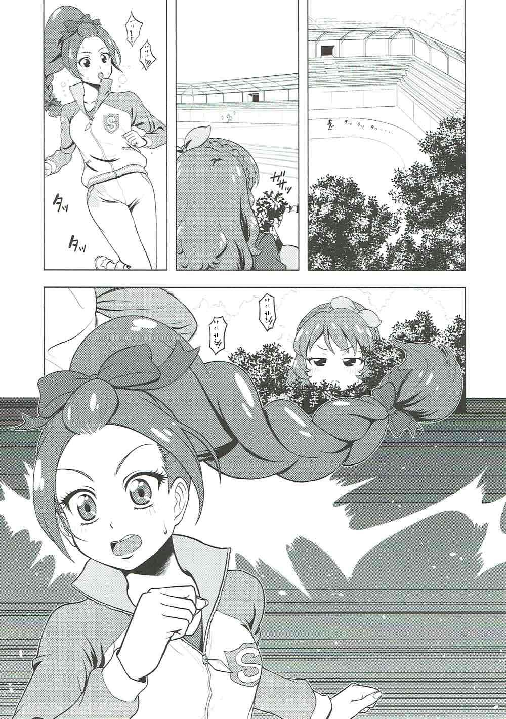 Take the Lead!! 2 - Oozora Akari wa Yokkyuu Fuman?! page 6 full