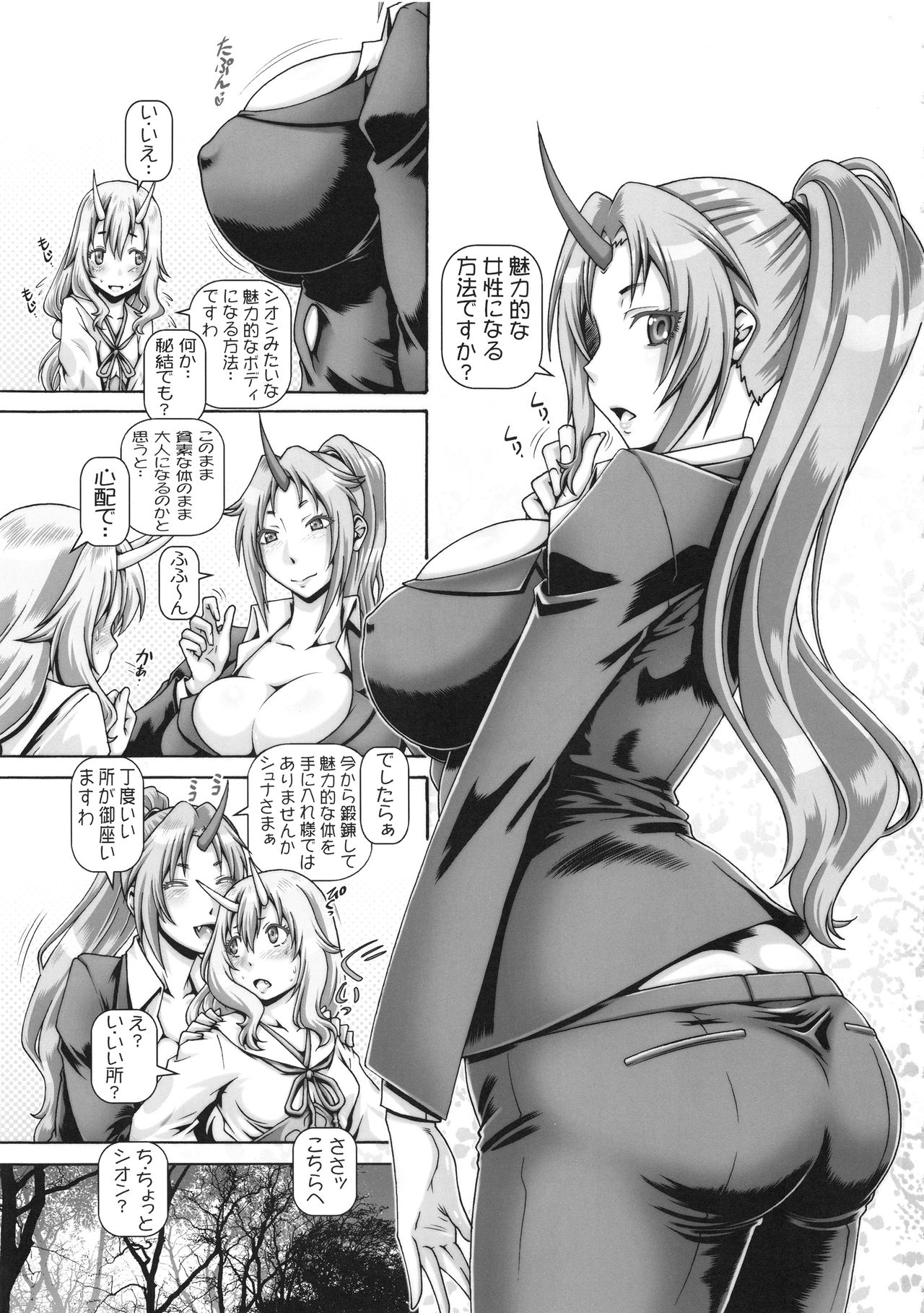 EMPIRE HARD CORE 2019 SPRING page 3 full