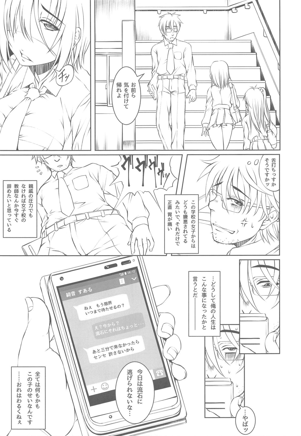 Ayane Suaru wa, Kemomimi Bitch na Wake ja Nai page 3 full