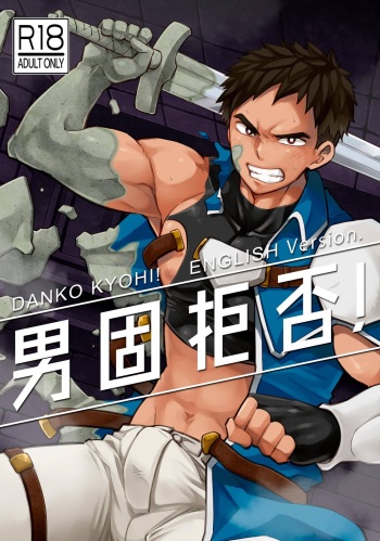 Dankokyohi! cover