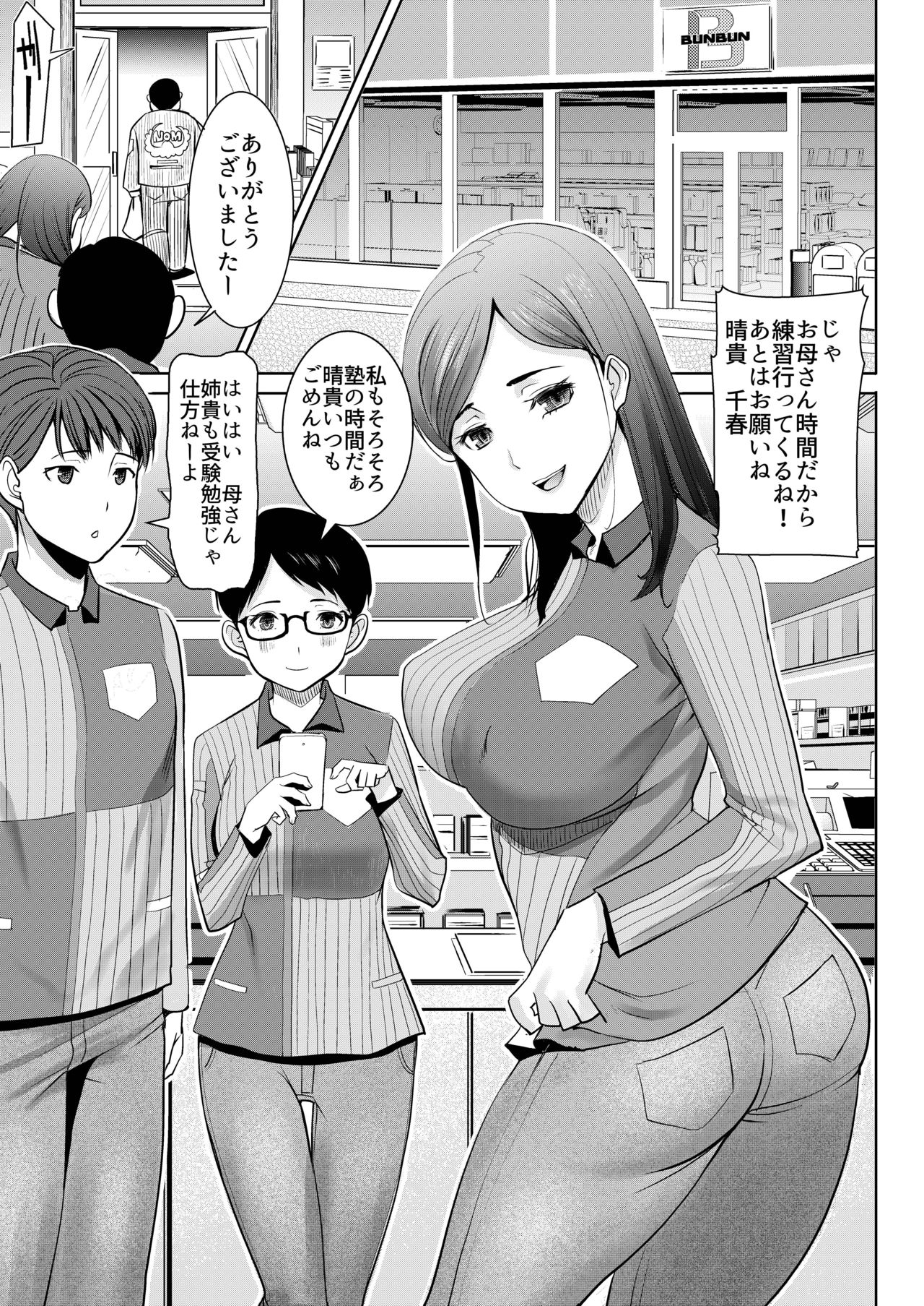 Unsweet - Asahina Ikka Ch. 1-3 page 1 full
