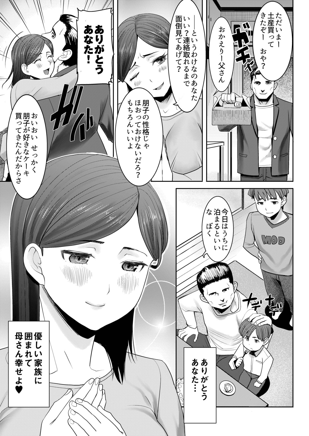 Unsweet - Asahina Ikka Ch. 1-3 page 7 full
