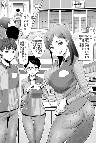 Unsweet - Asahina Ikka Ch. 1-3 cover