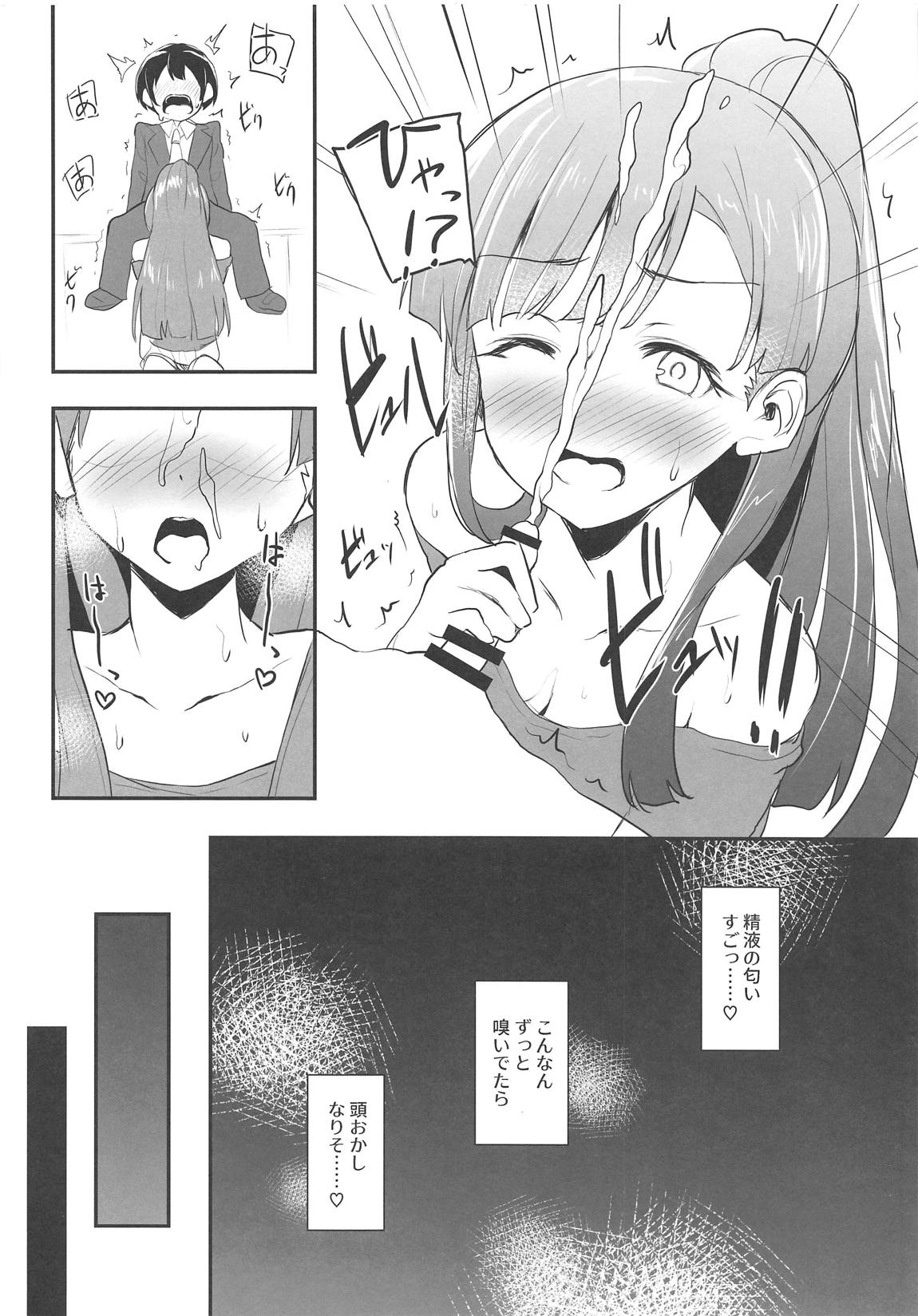 Sae-han to Shota P page 8 full