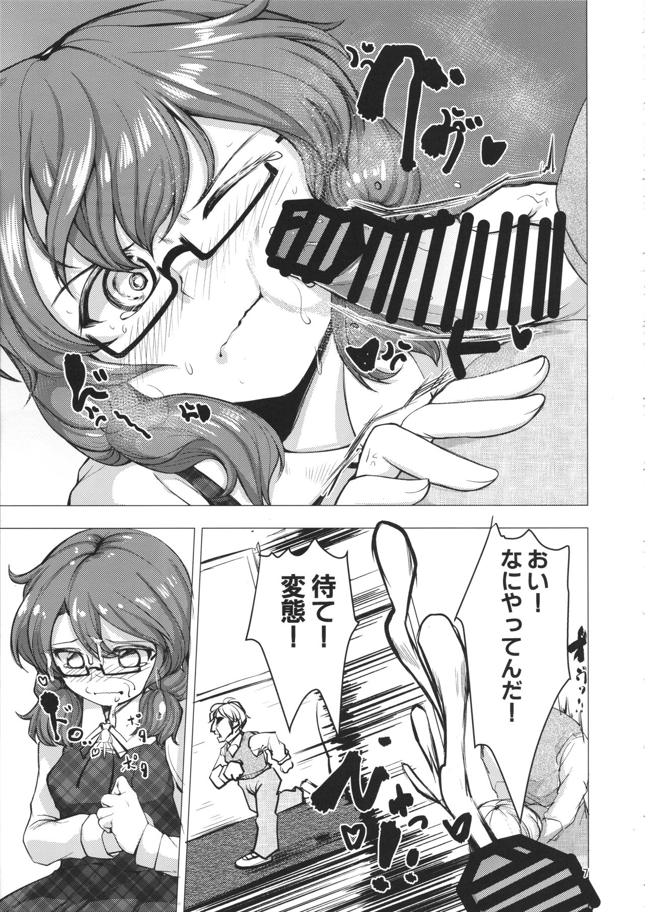 Sumireko-chan Mezameru page 6 full