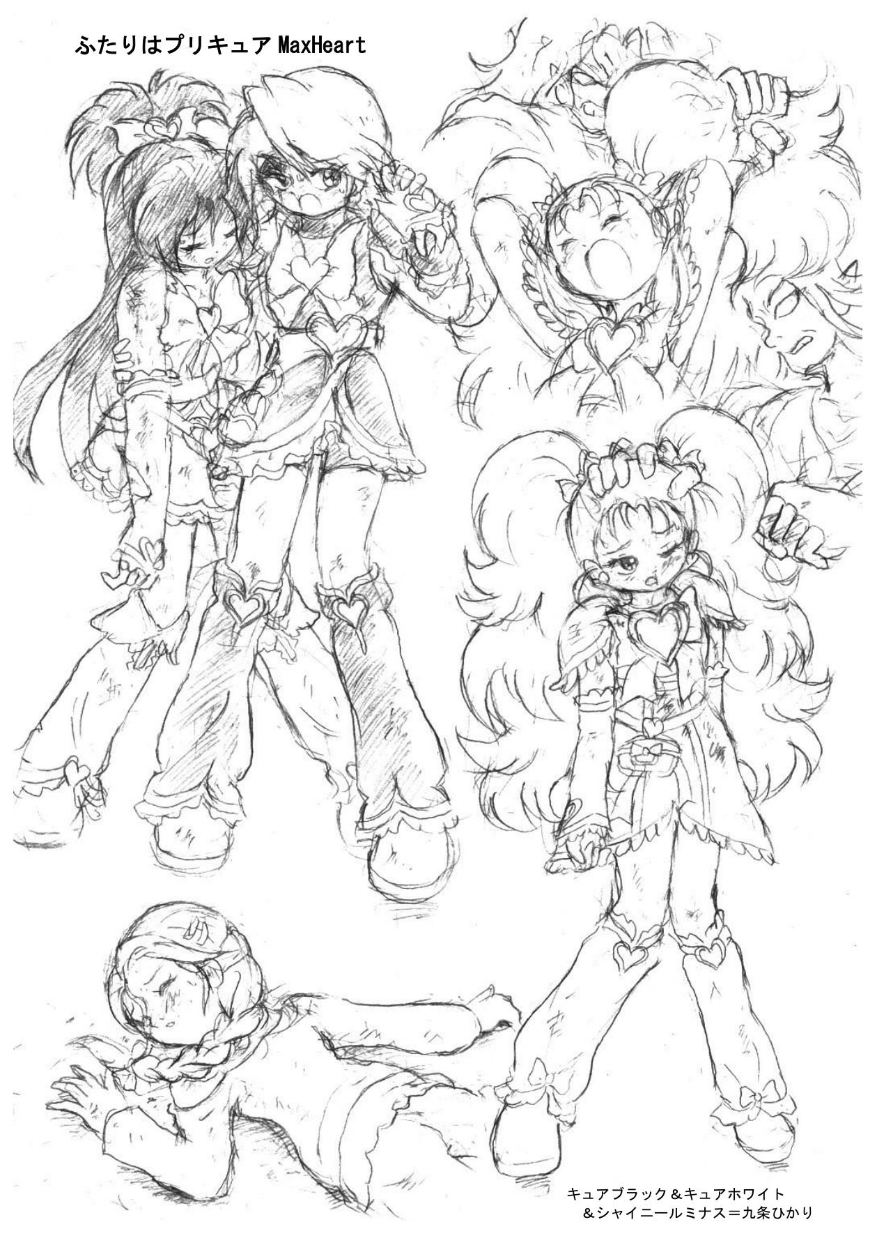 PreCure All Stars Ryona &amp; Ryoujoku Rough Gashuu page 6 full
