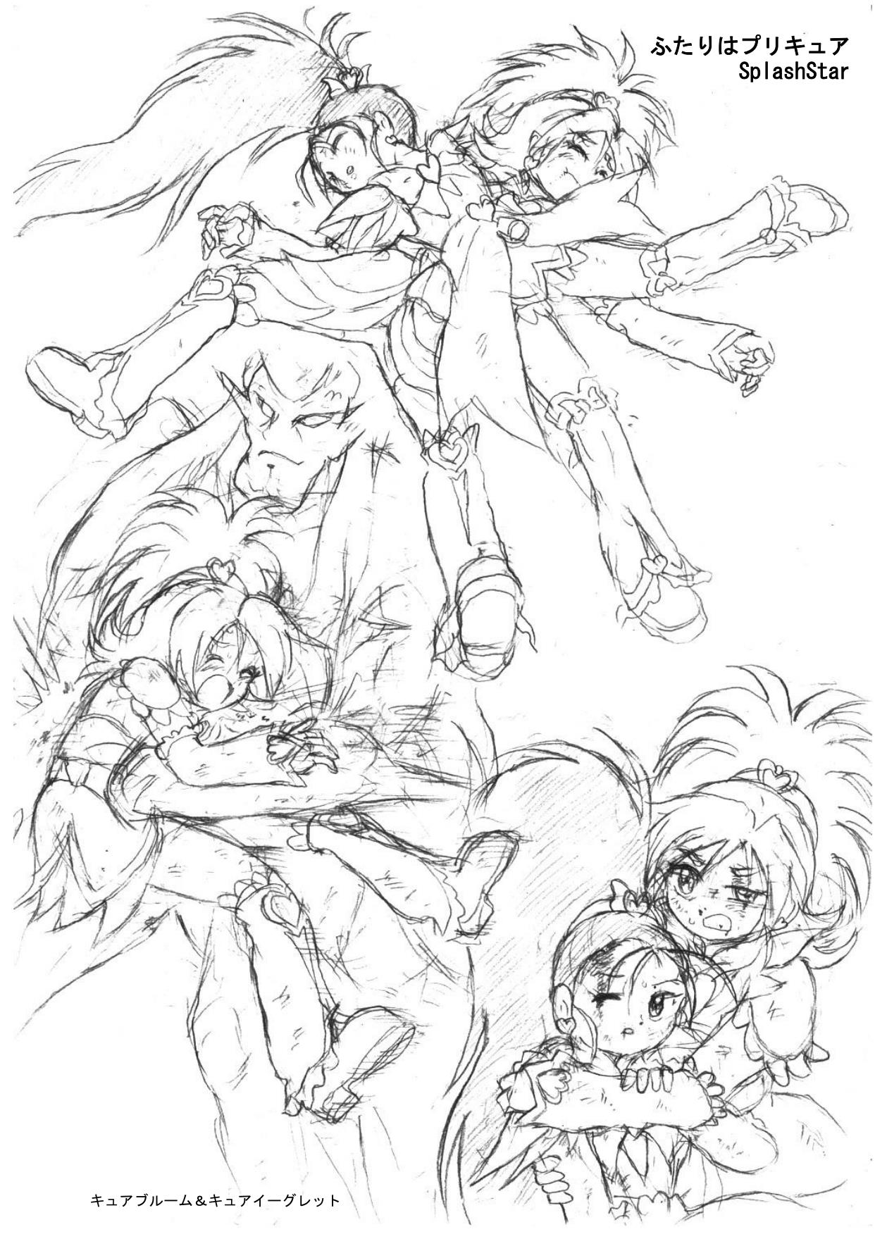 PreCure All Stars Ryona &amp; Ryoujoku Rough Gashuu page 8 full