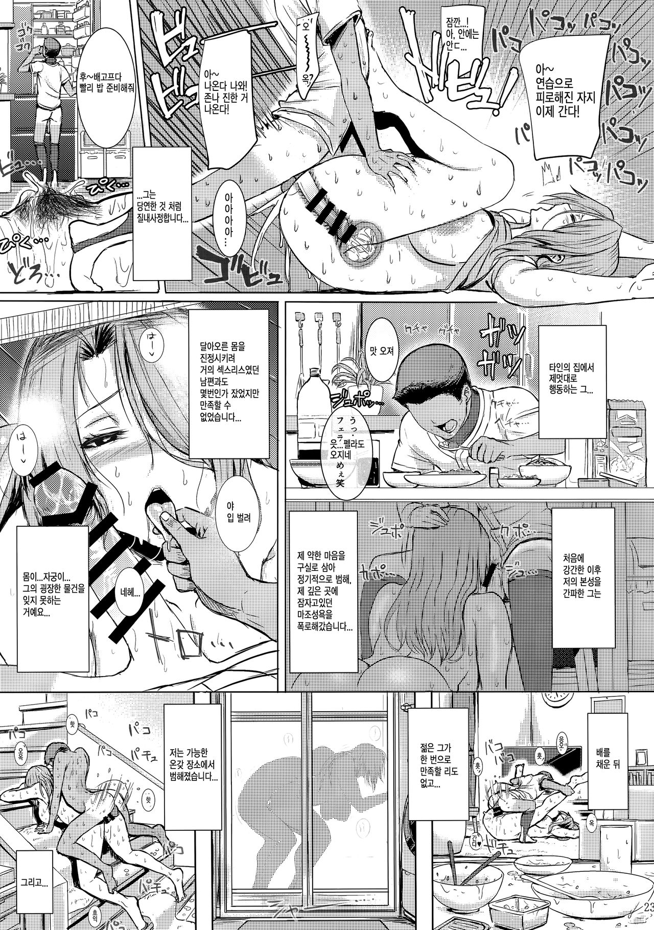 Part of Hitozuma Futei Koubi Zuroku Yuu. page 3 full