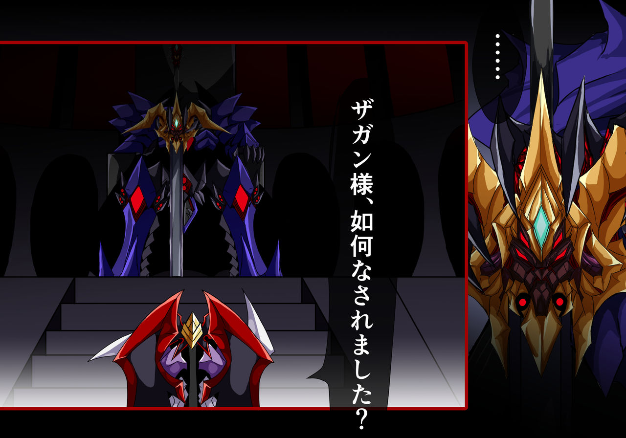 Mahou Senshi Ingokuhen 3 Vol. 1 page 10 full