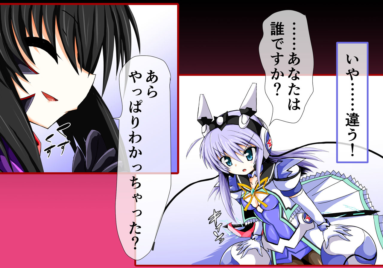 Mahou Senshi Ingokuhen 3 Vol. 1 page 6 full