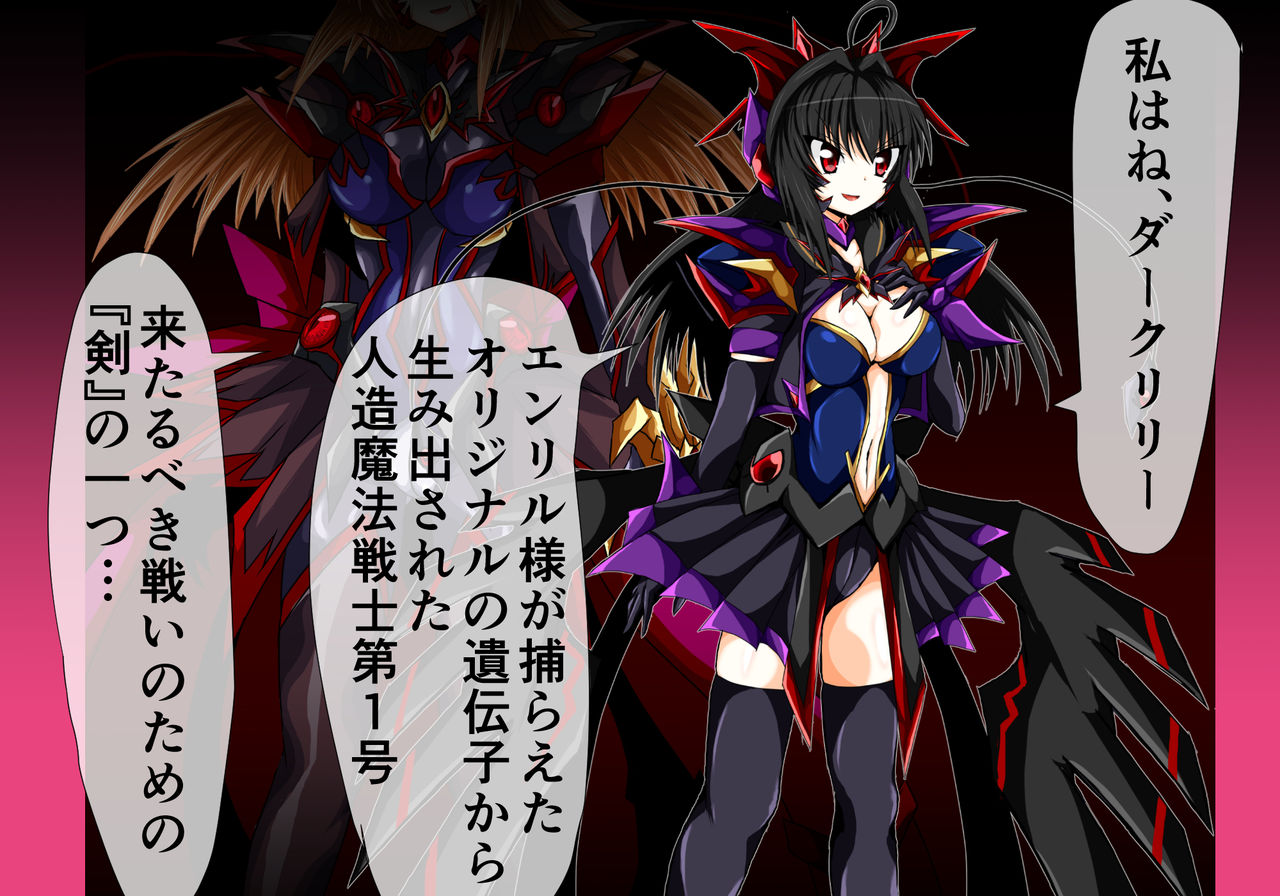 Mahou Senshi Ingokuhen 3 Vol. 1 page 7 full