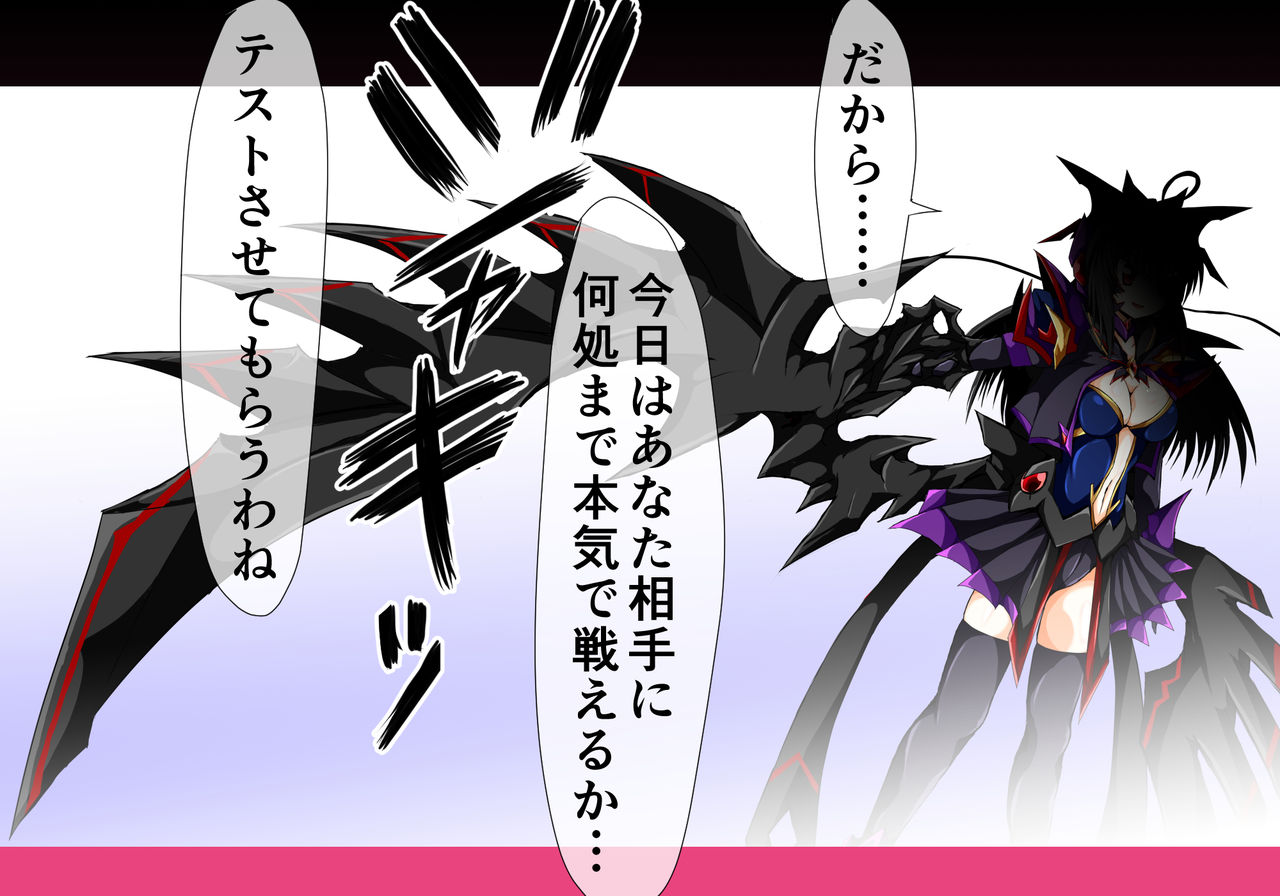 Mahou Senshi Ingokuhen 3 Vol. 1 page 9 full