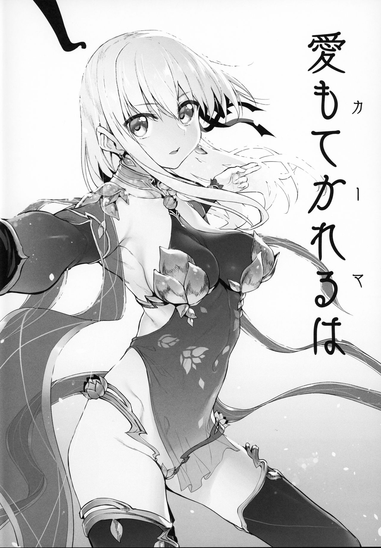 Marked Girls Vol. 21 page 3 full