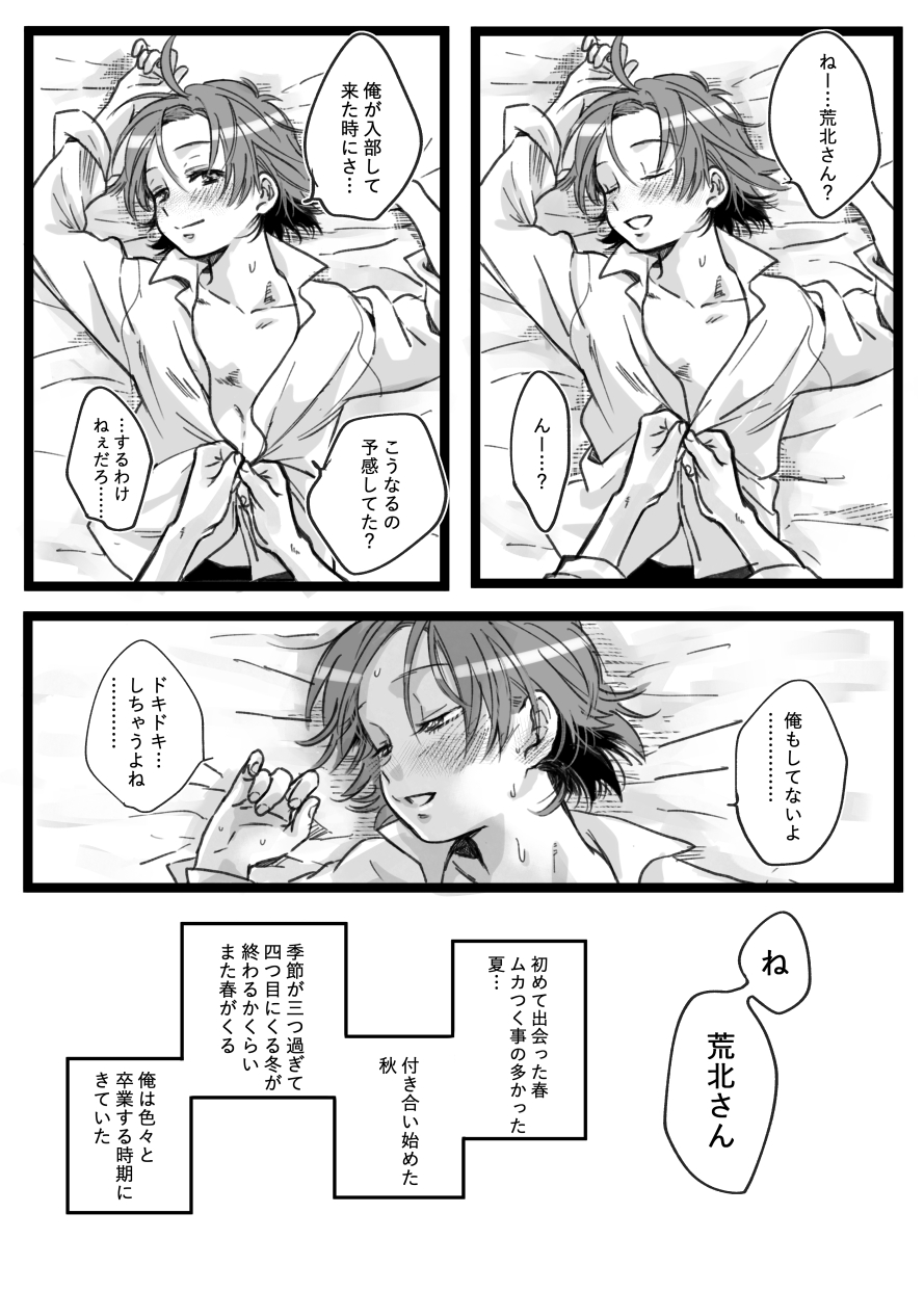 I'm weak to those tears page 2 full
