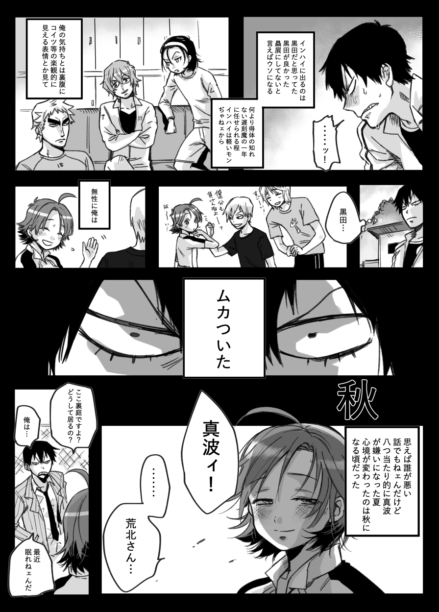 I'm weak to those tears page 4 full
