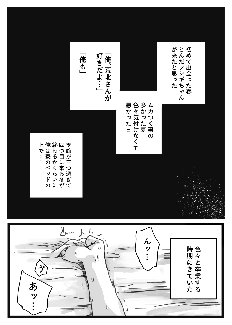 I'm weak to those tears page 8 full