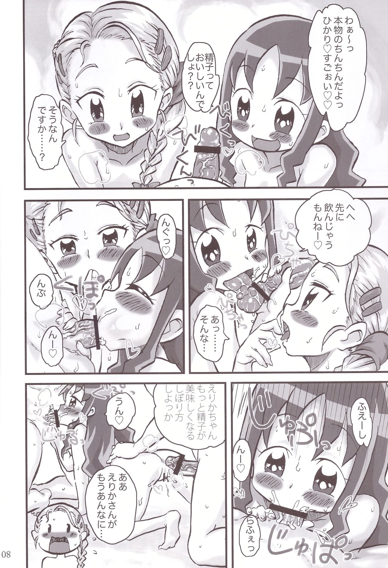 CALL YOU page 8 full