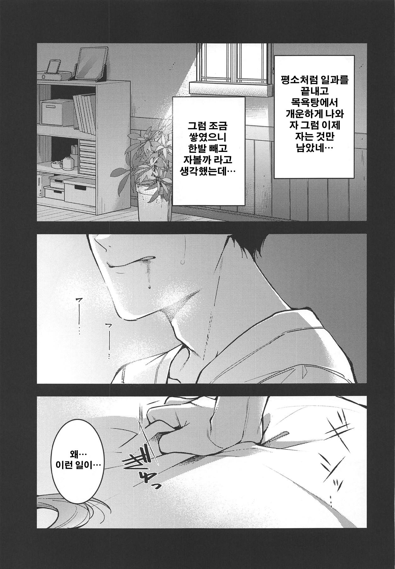 Canaria page 6 full