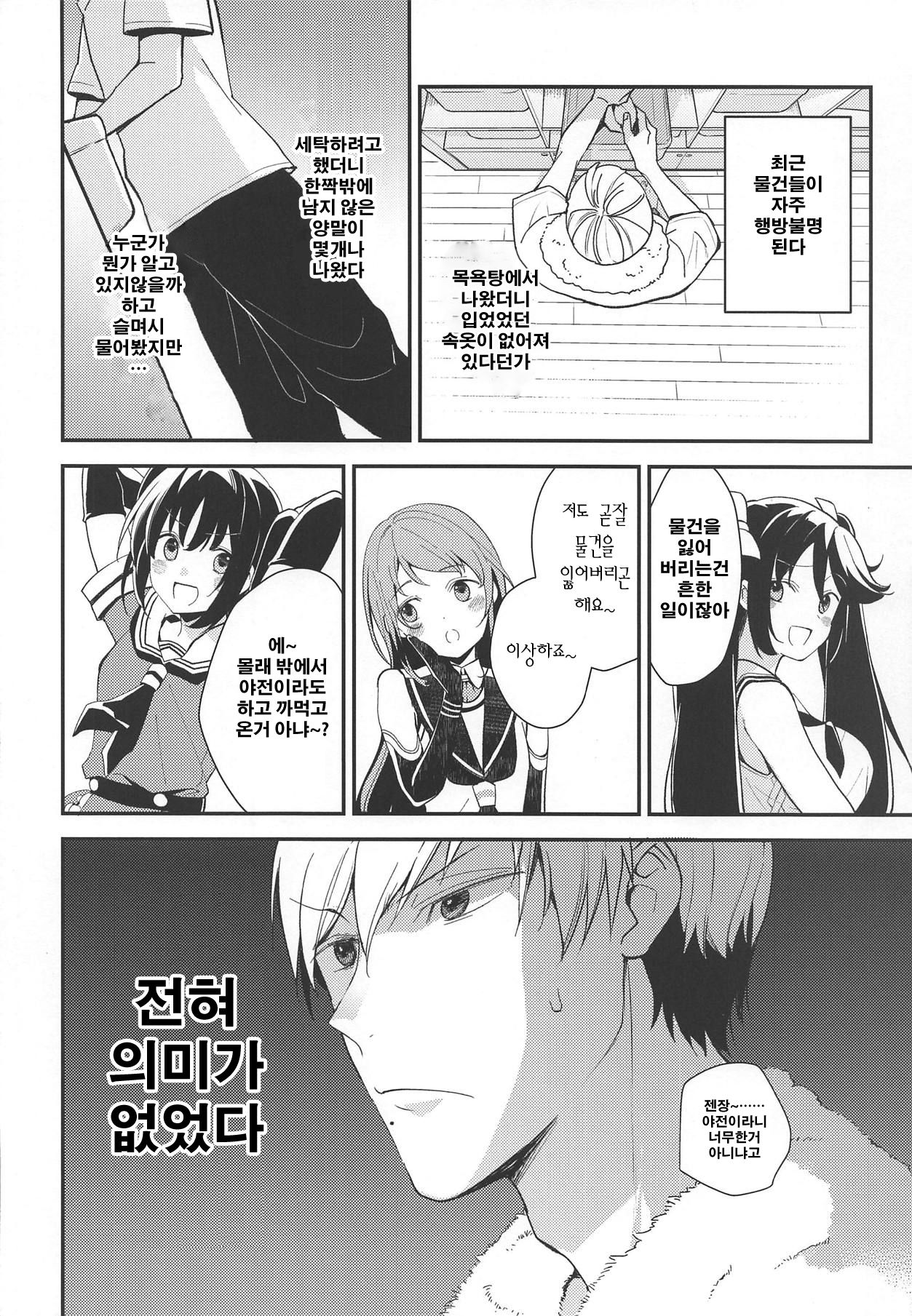 Canaria page 9 full