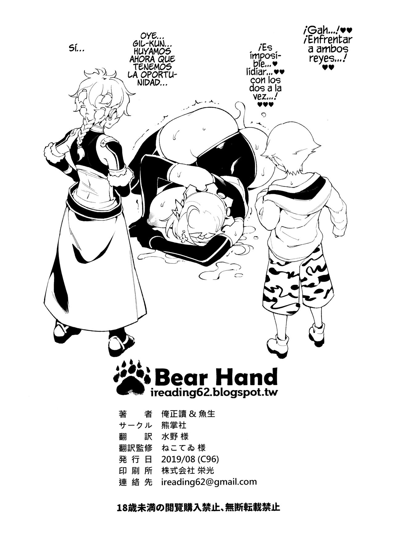 Kentoku VOL.02   =P666HF= page 8 full