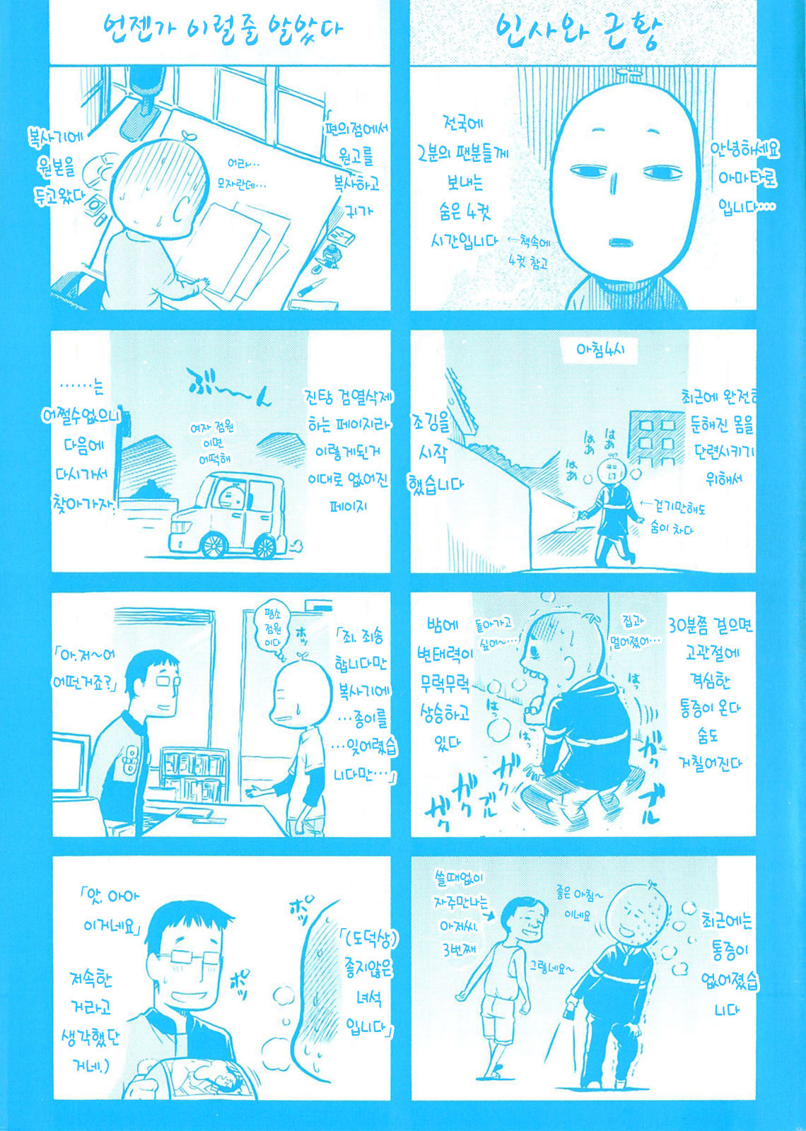 flower | 플라워 page 3 full