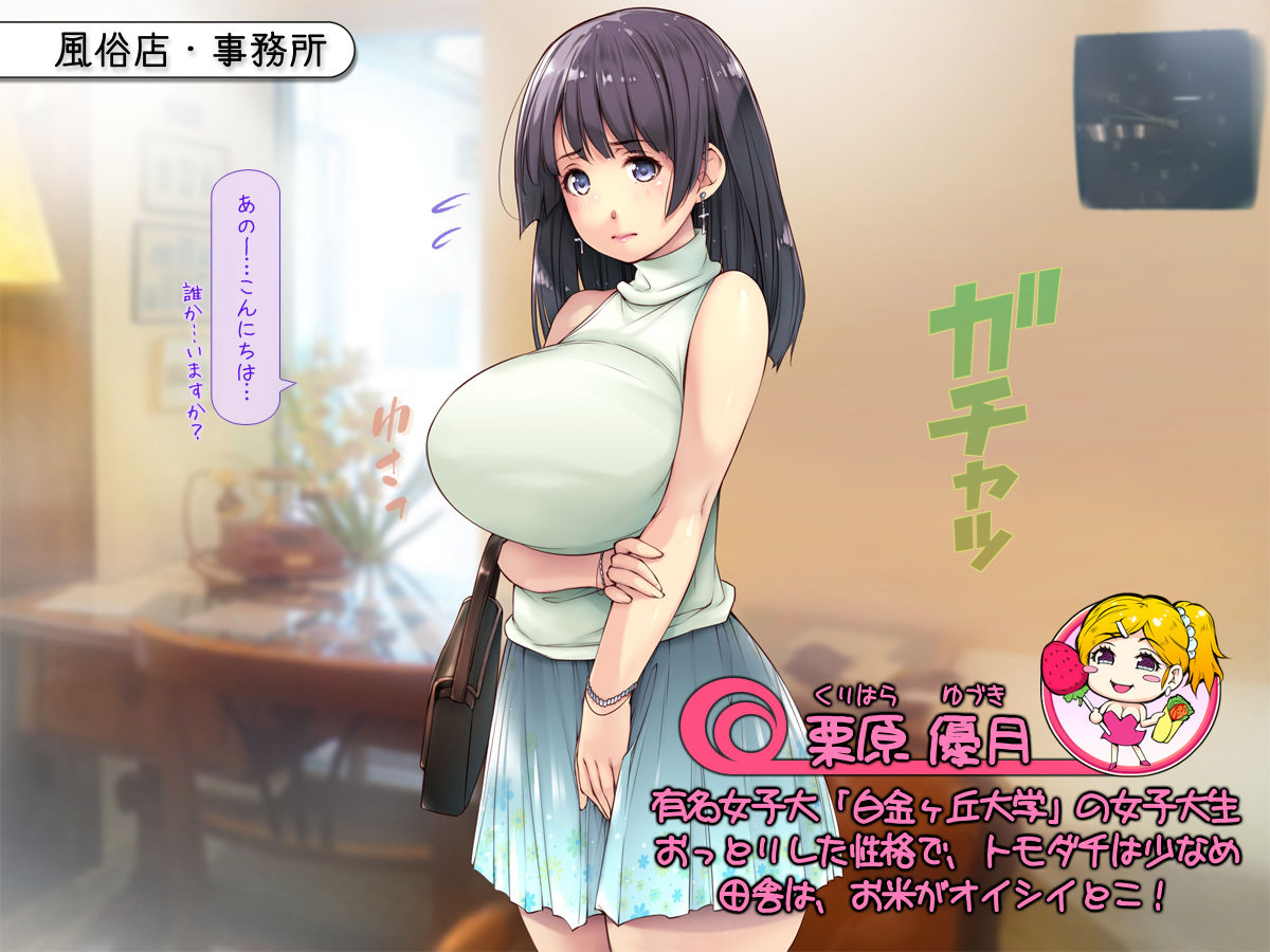 Demo Fuuzoku de Hataraitemitakeredo... page 3 full
