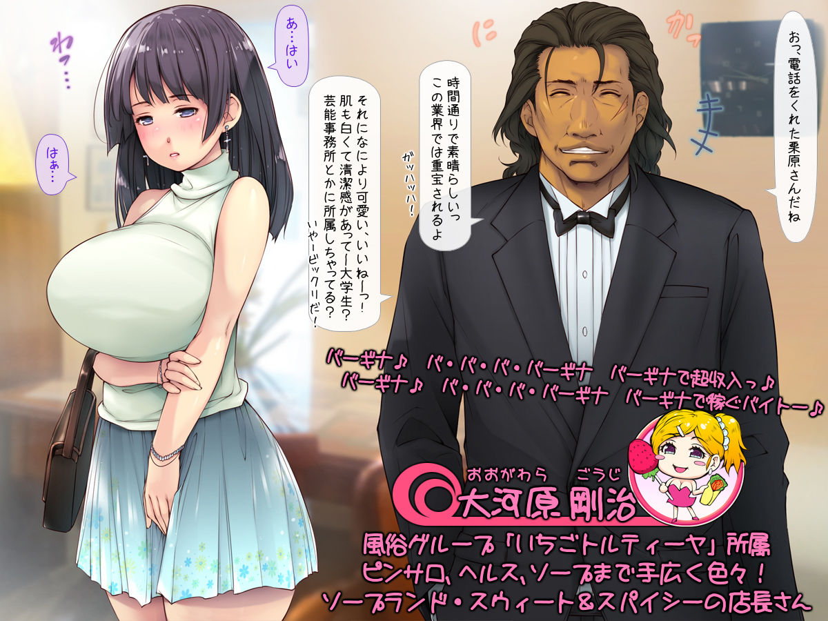 Demo Fuuzoku de Hataraitemitakeredo... page 4 full
