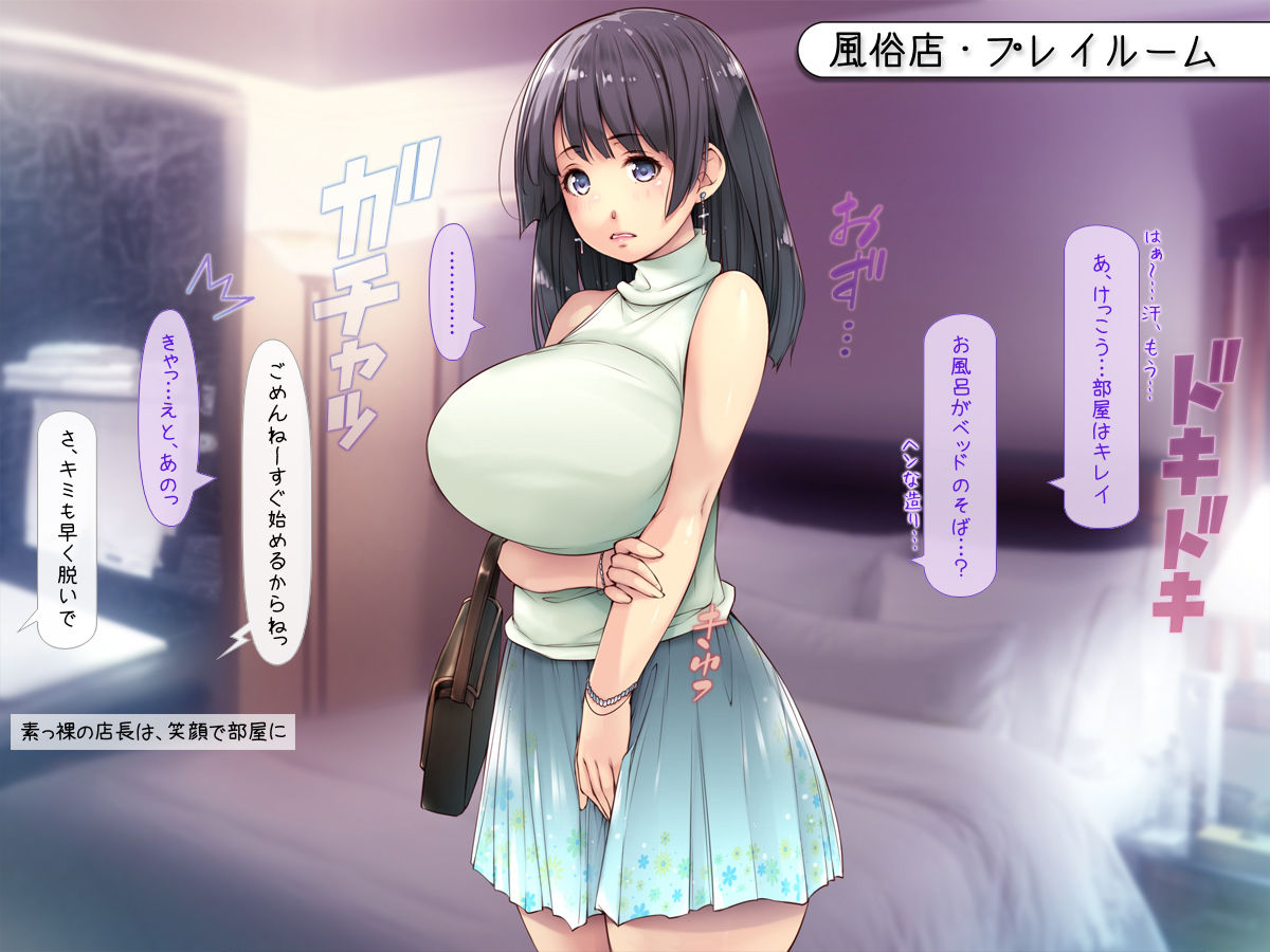 Demo Fuuzoku de Hataraitemitakeredo... page 7 full