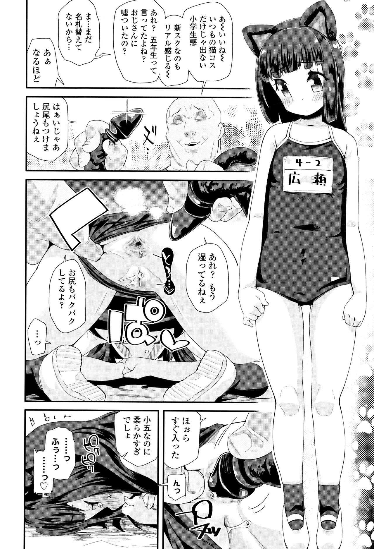 Otona no Omocha no Tsukaikata page 9 full
