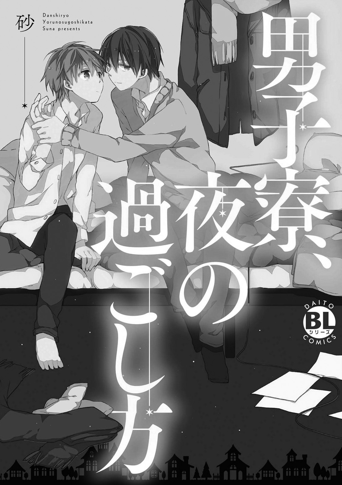 Danshiryou, Yoru no Sugoshi Kata page 2 full