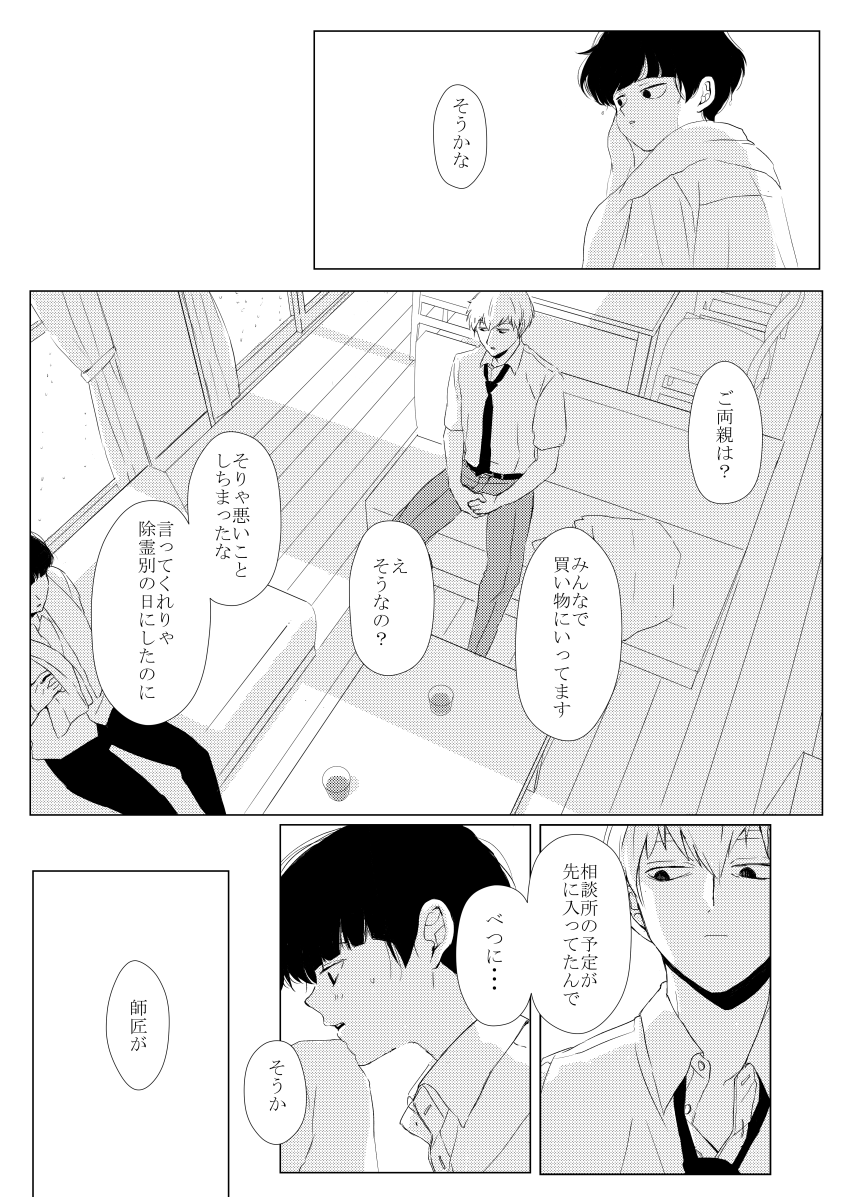 Itsumo Hajimari wa page 4 full