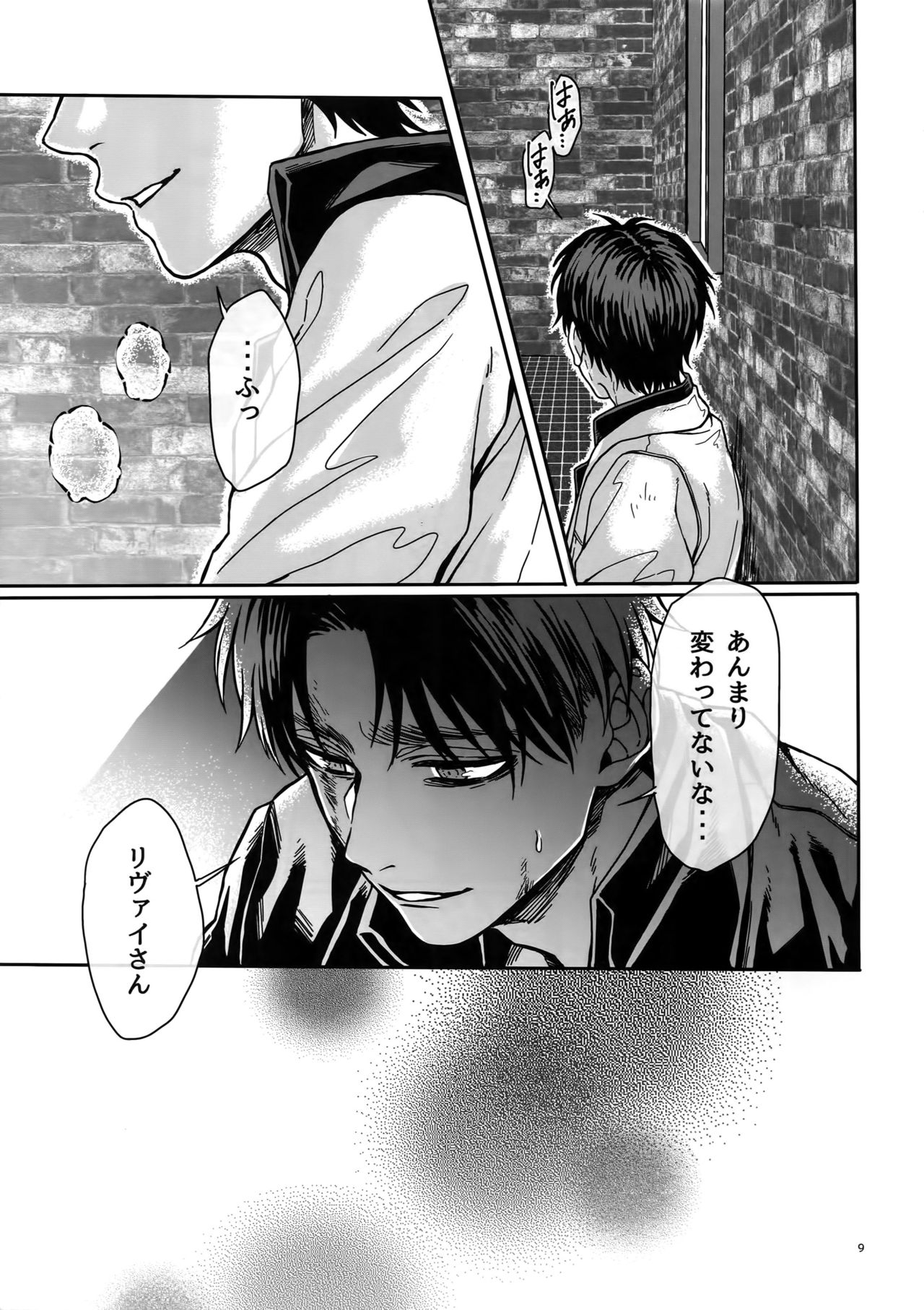 Straw Hat Tousou Geki page 8 full