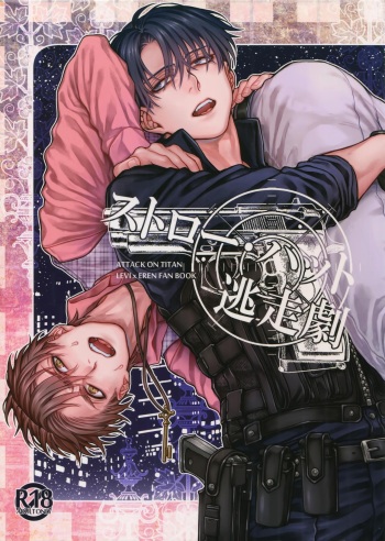 Straw Hat Tousou Geki cover