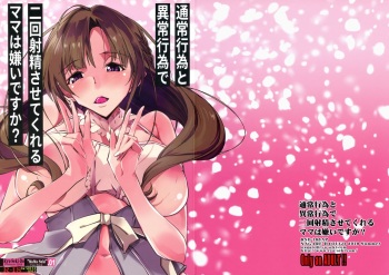 Tsuujou Koui to Ijou Koui de Nikai Shasei Sasete Kureru Mama wa Kirai desu ka? cover