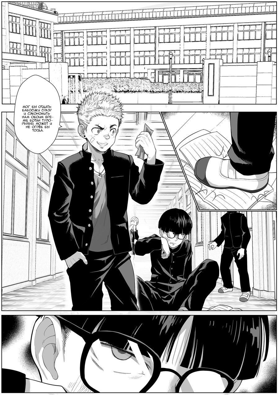 Fallen page 2 full