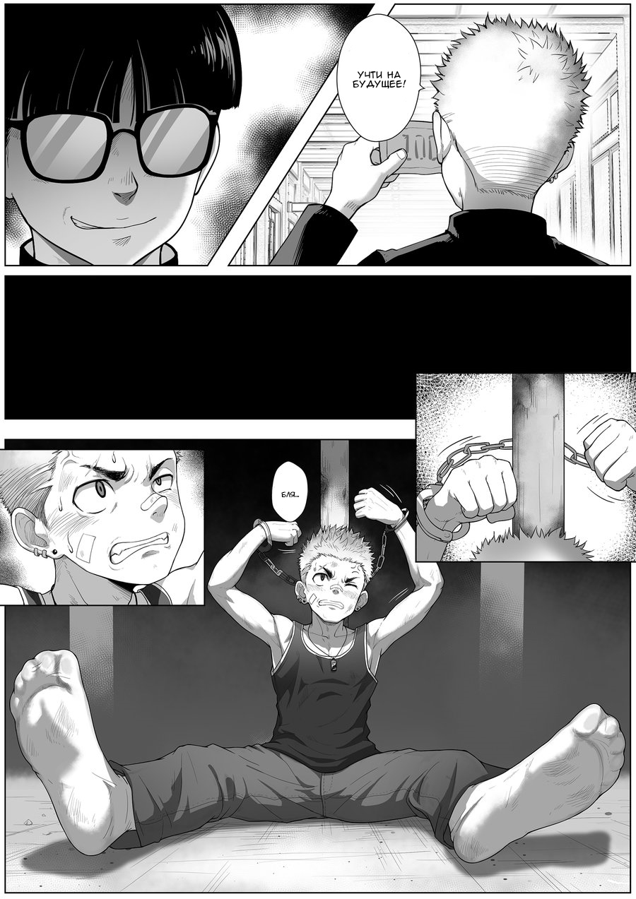 Fallen page 3 full