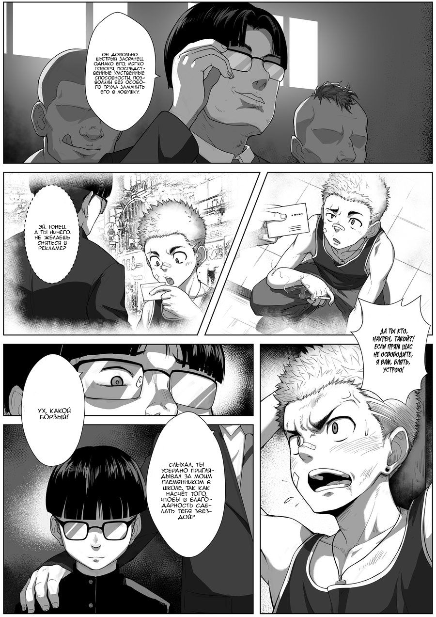 Fallen page 4 full
