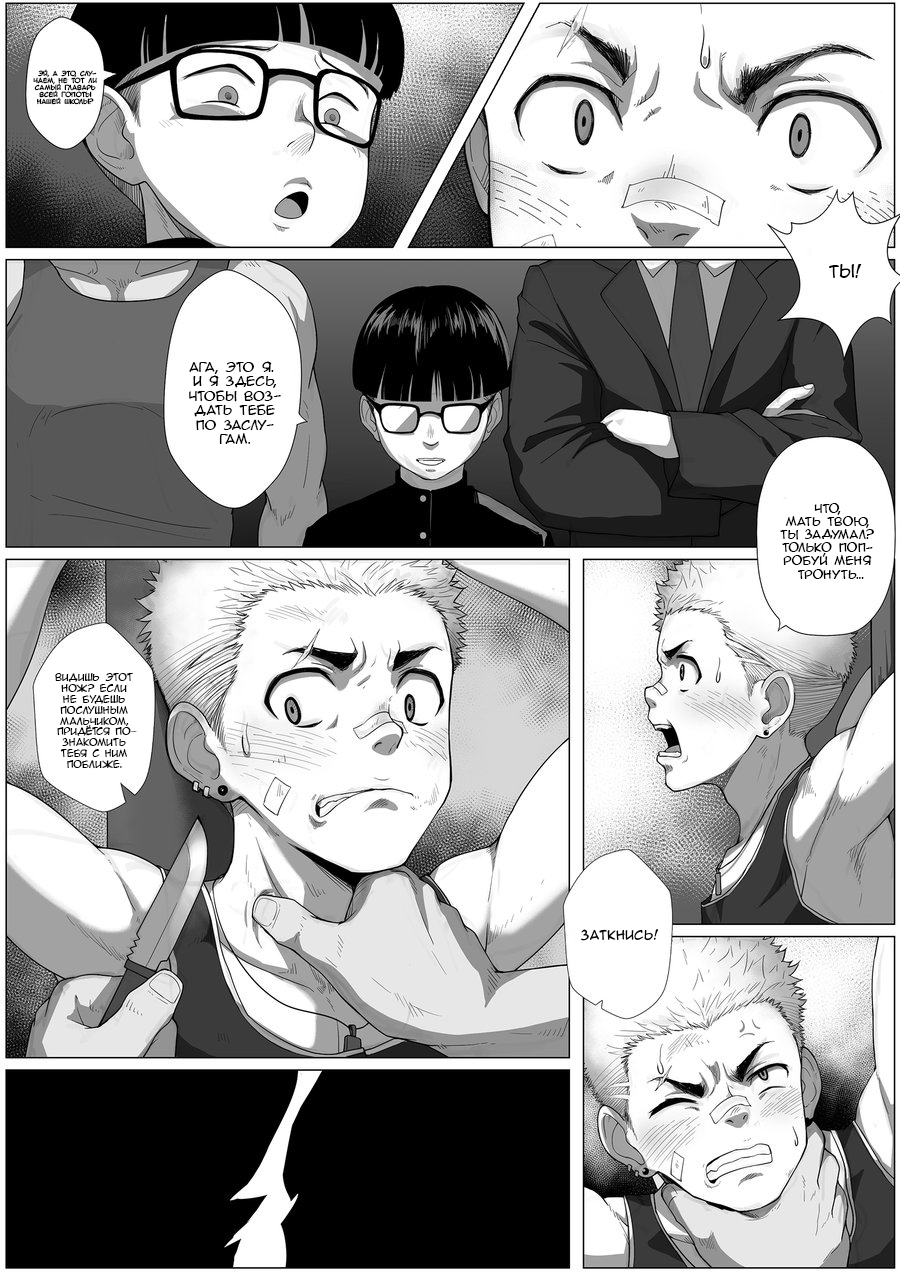 Fallen page 5 full