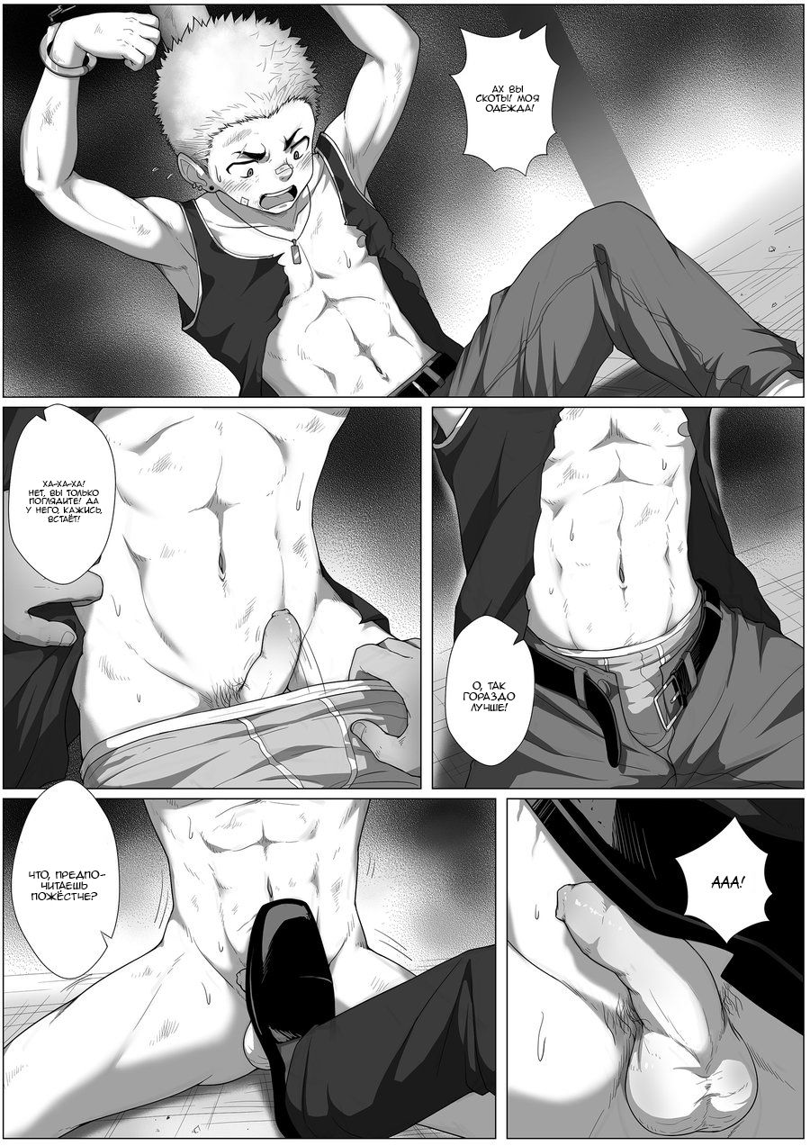 Fallen page 6 full