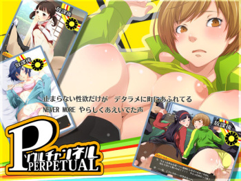 Soul Channel PERPETUAL cover