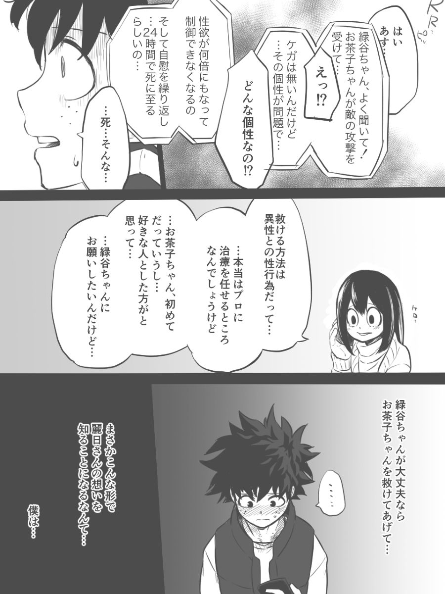 Nante Tsugou no Yoi Kosei nanda!! page 3 full