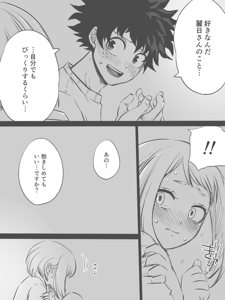 Nante Tsugou no Yoi Kosei nanda!! page 6 full