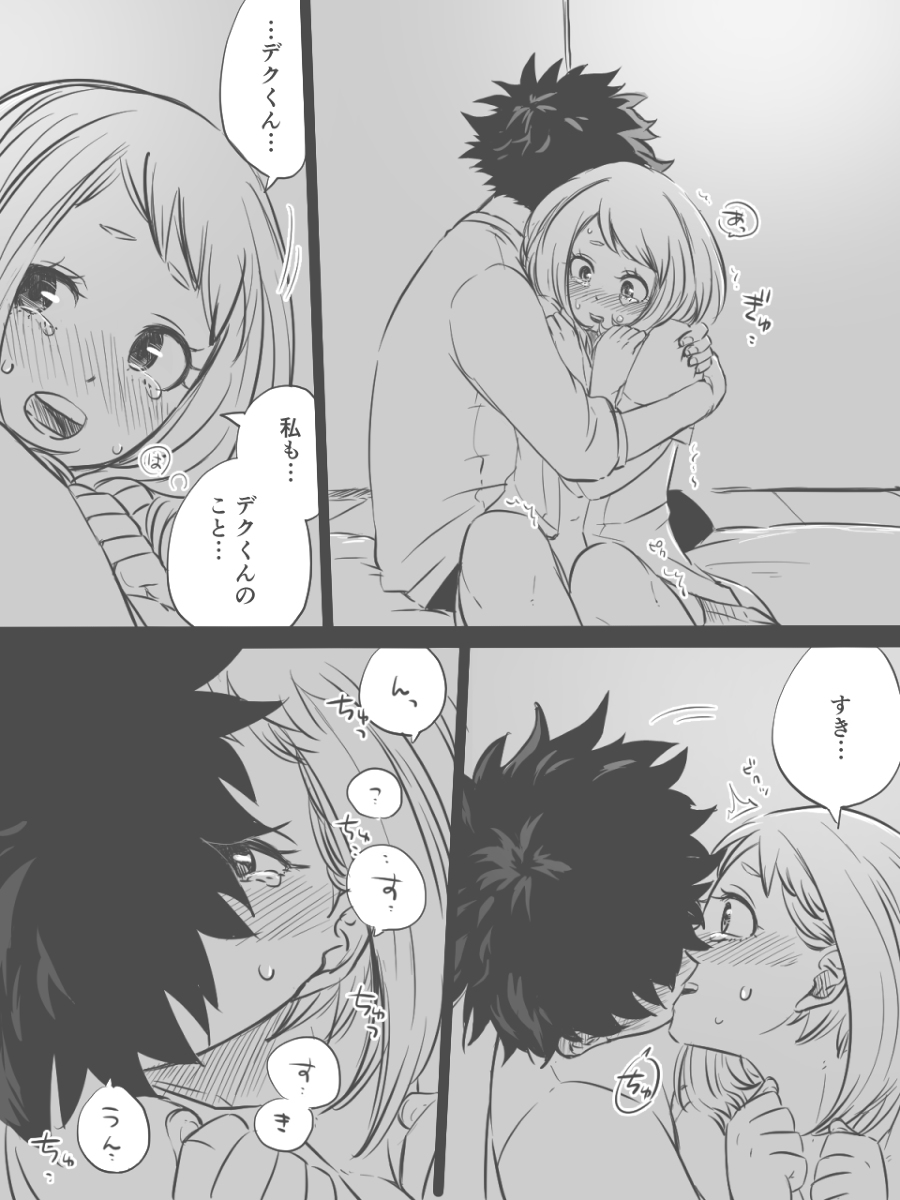 Nante Tsugou no Yoi Kosei nanda!! page 7 full